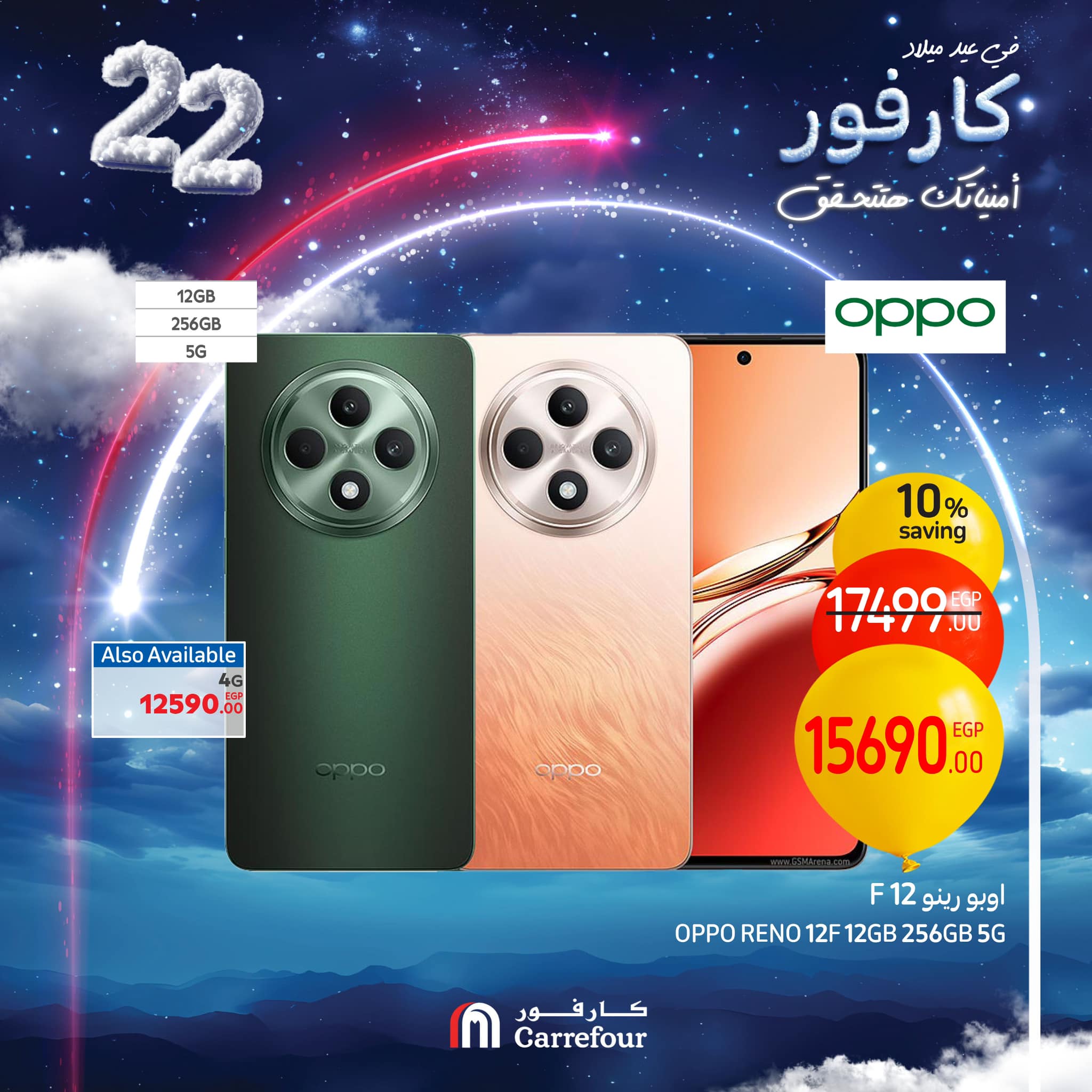 carrefour offers from 6feb to 9feb 2025 عروض كارفور من 6 فبراير حتى 9 فبراير 2025 صفحة رقم 14
